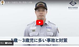 １歳~３歳児に多いい事故と対策
