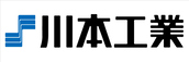 川本工業　株式会社