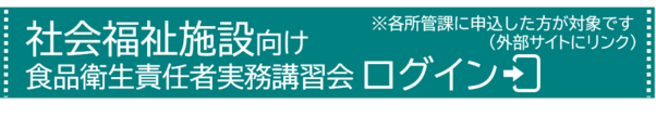 eラーニングログインページへのリンク