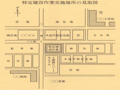 特定兼世知作業実施場所における付近の見取図の記載例です。