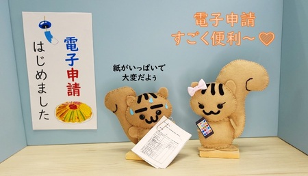 電子申請のページへリンクしています！