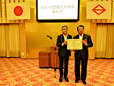表彰状授与（株式会社横浜スカイビル）の写真