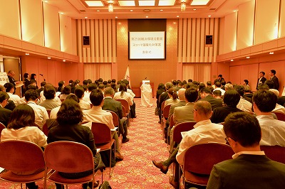 表彰式会場の様子の写真