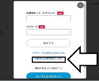 利用者新規登録画面