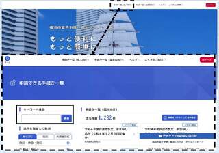 トップ画面で検索
