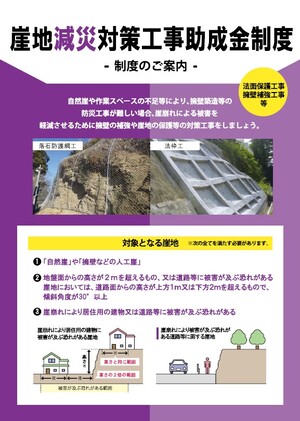 減災リーフレット表紙