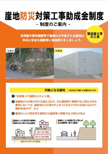 防災リーフレット表紙