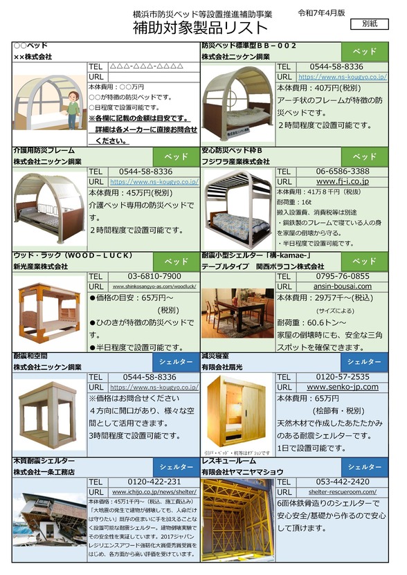 チラシ表