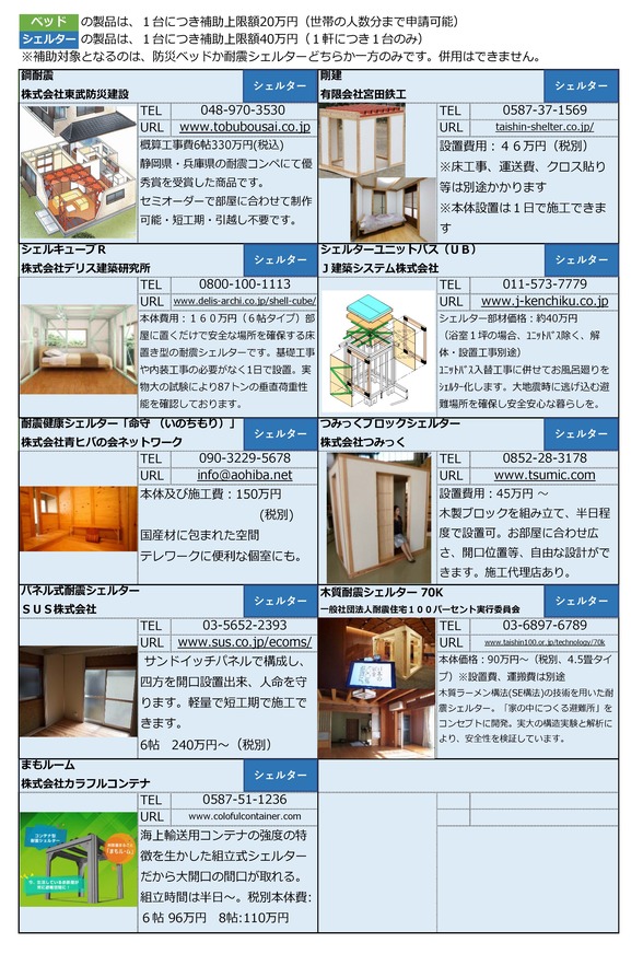 チラシ裏