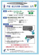 開催案内