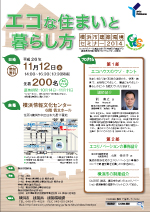 開催案内