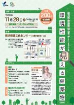 開催案内