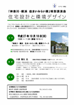 開催案内