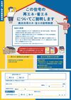 住宅・複合建築物用チラシ