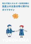 ガイドライン