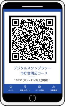 市庁舎周辺コース