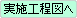 検査対象部分