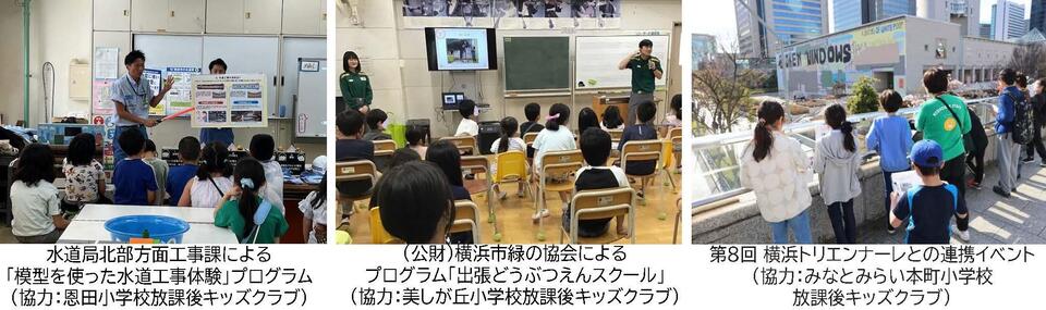 イベント・プログラム