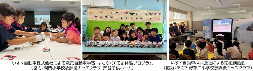 イベント・プログラム