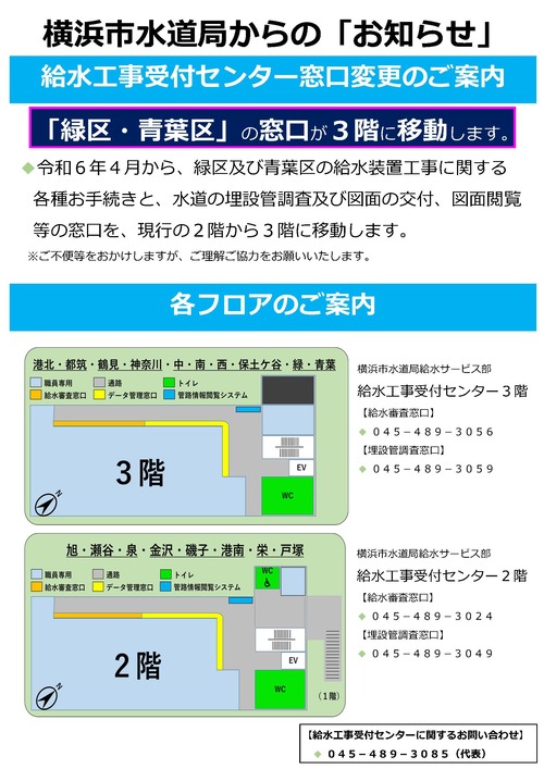 案内ポスター