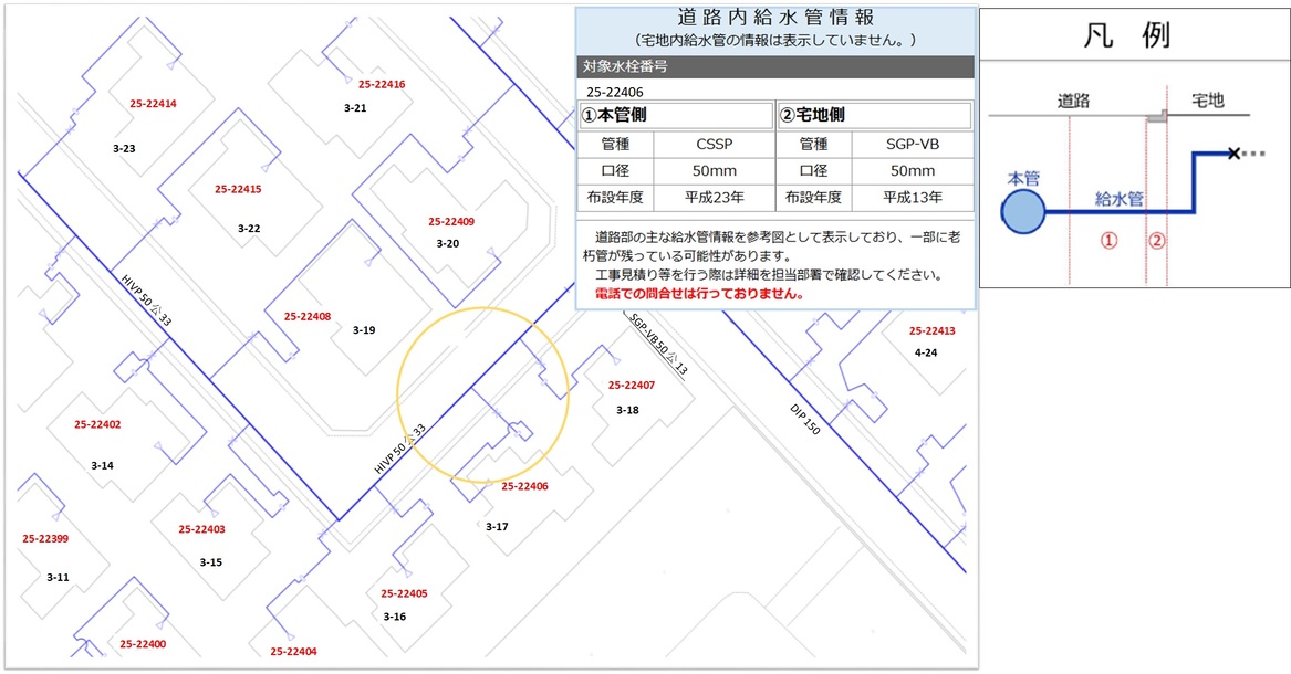 道路内給水管情報がある場合の提供図面