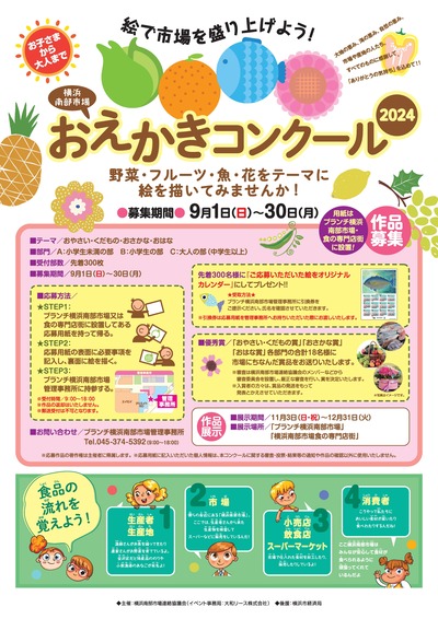 チラシ