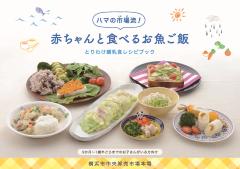 冊子表紙