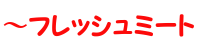 横浜市場旬鮮リンクのロゴを示しています