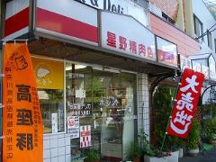 店舗写真を表示しています