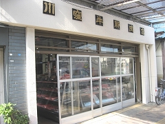 店舗の写真を表示しています