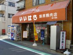 店舗写真を表示しています