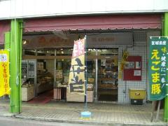店舗写真を表示しています