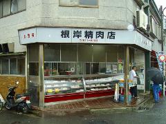 店舗写真を表示しています
