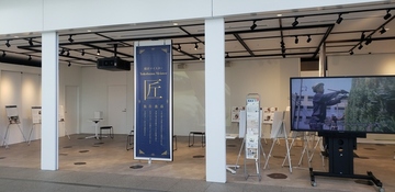 展示の様子1枚目
