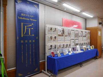 山内図書館パネル展全景