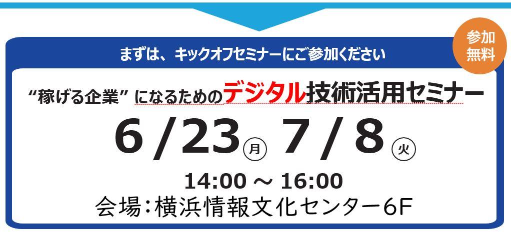 デジタル人材育成講座、専門家による伴走支援