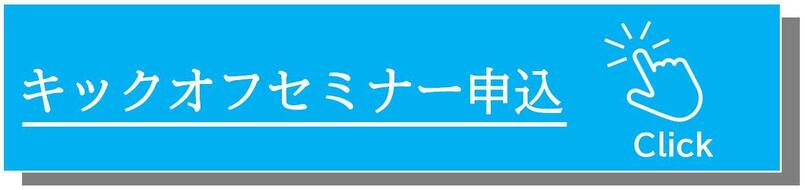 デジタル人材育成・伴走支援申込フォーム