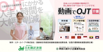 動画でOJT