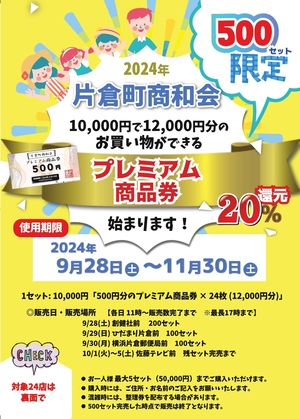 イベントチラシの画像