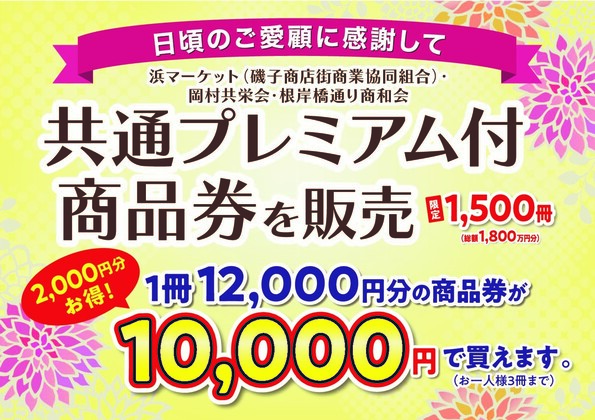 イベントチラシの画像
