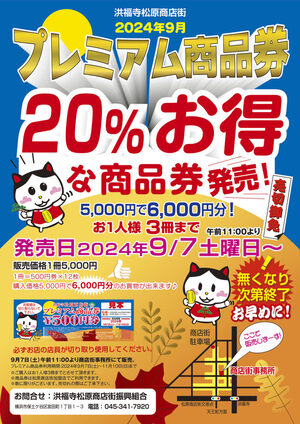 イベントチラシの画像