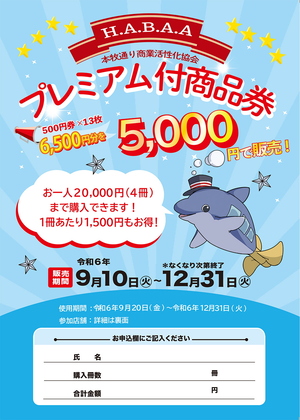イベントチラシの画像