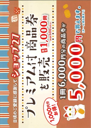 イベントチラシの画像