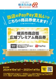 イベントチラシの画像