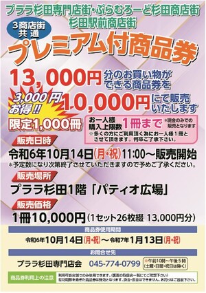 イベントチラシの画像