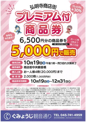 イベントチラシの画像