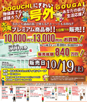 イベントチラシの画像