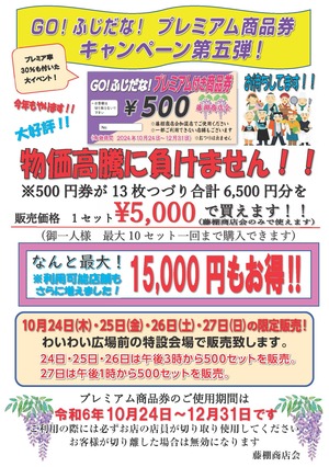 イベントチラシの画像
