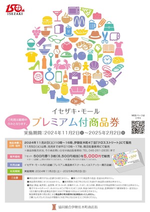 イベントチラシの画像