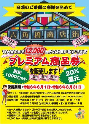 イベントチラシの画像